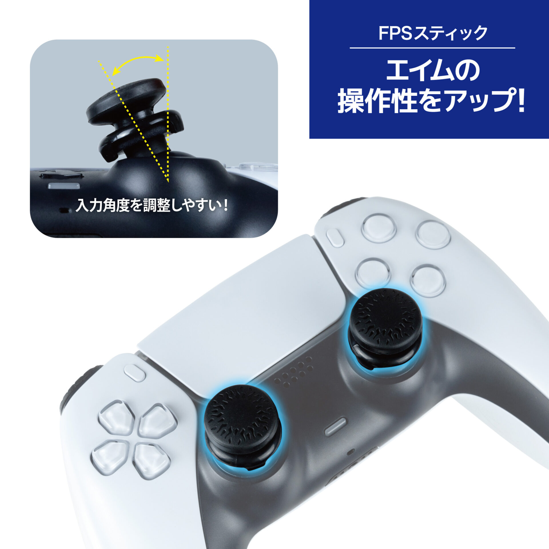 PS5コントローラ用 スタッドレストリガーPlus | PS5用 周辺機器 