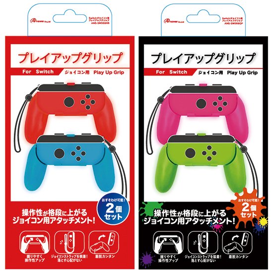 任天堂Switch 旧型本体andプレイアップグリップ
