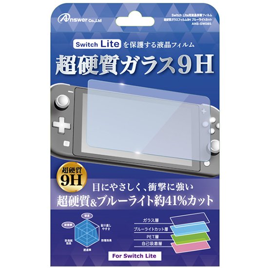 Switch Lite用 液晶保護フィルム 超硬質ガラスフィルム9H ブルーライト