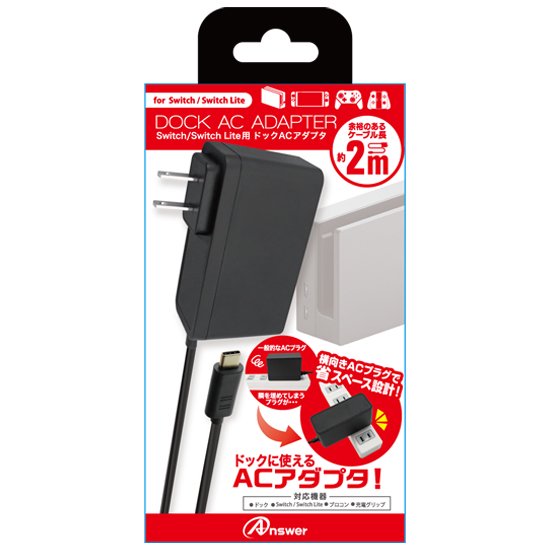 任天堂 Switch純正品 ドック＋ACアダプターセット　3台セット