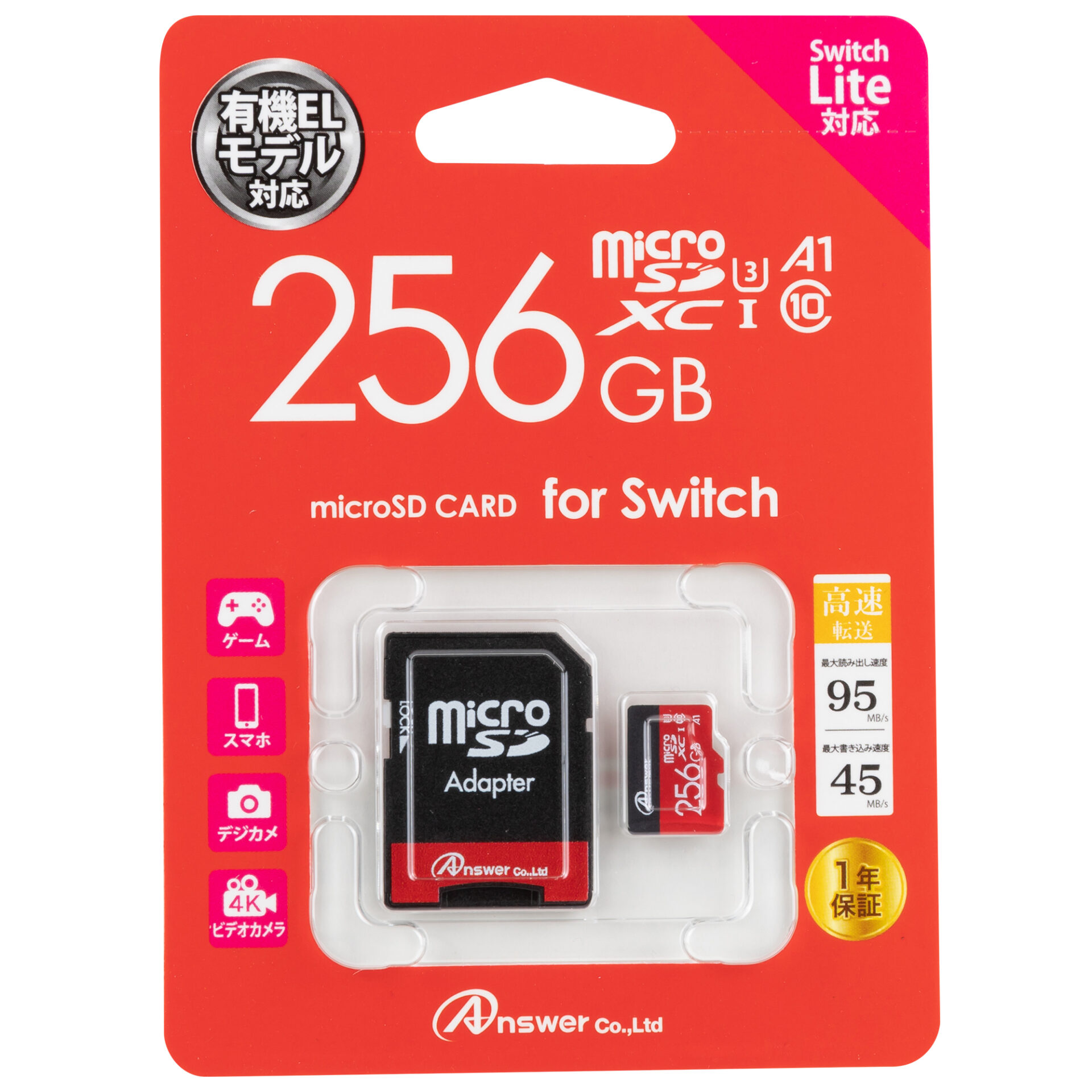 microSDXC256GB（SDカードアダプター付き） | Switch用 周辺機器 