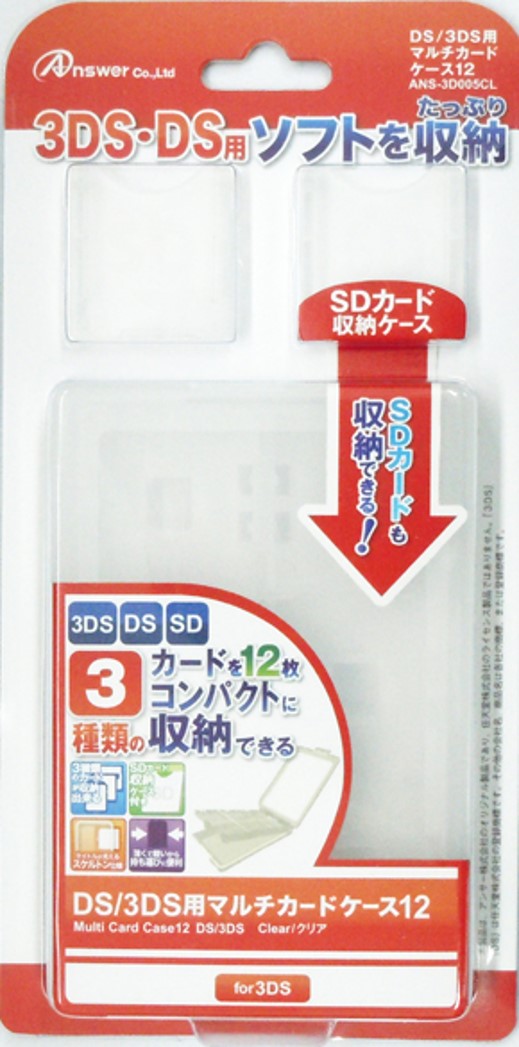 3DS／DS用 マルチカードケース12 | 3DS用 周辺機器アクセサリー | 製品 