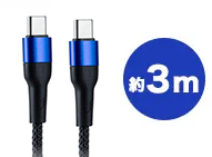 PS5用 USB Type-C ストロングケーブル 3m (ブラック/ブルー)