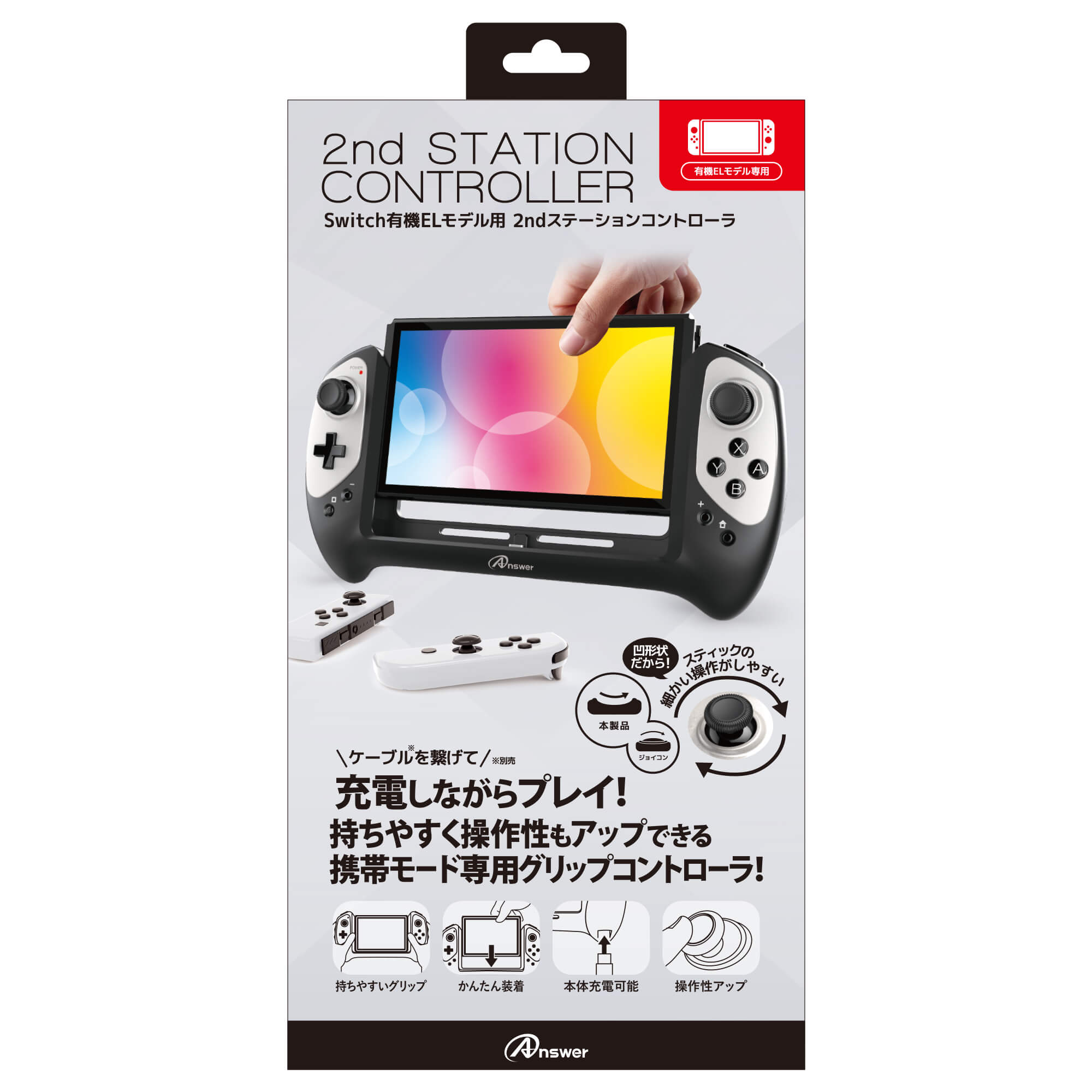 Nintendo Switch 有機el コントローラー付き